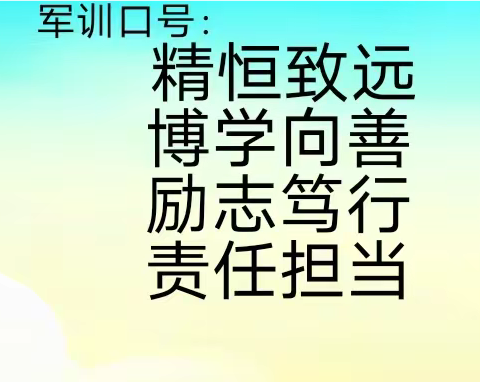 无军训，不青春——义乌二中军训实记