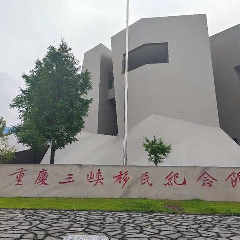 重庆人文科技学院|三下乡“学习移民事迹，深悟红色精神”