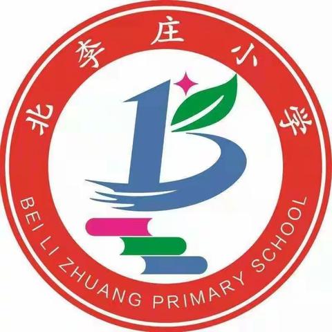 “修身养德迎盛世、知书达礼誉中华”——康庄教育集团北李庄小学研学之旅走进孙敬学堂