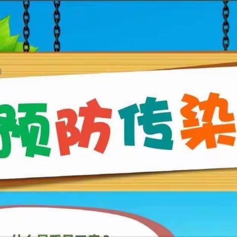 《保育先行，共筑健康》——桑植县天才娃娃幼儿园