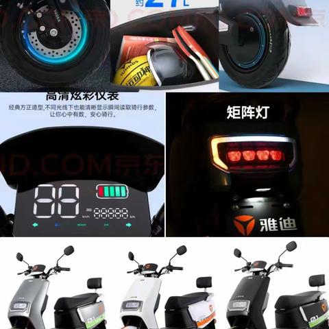 义乌商贸城雅迪专卖店双节全场大放价