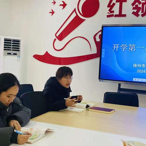 【解放.云飞】“语”中同行，“研”中成长——云飞小学期初语文教研和“三新四行动”方案学习