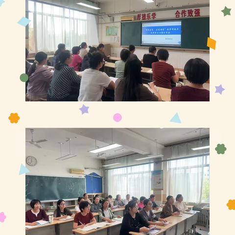 指向素养 点亮课堂——博兴县实验小学数学组教学常规月教研活动（第五期）