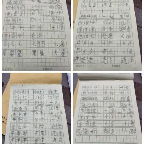 随着日子一页一页地翻着，我们即将要开学了，新的学期，不辜负前路和自己。