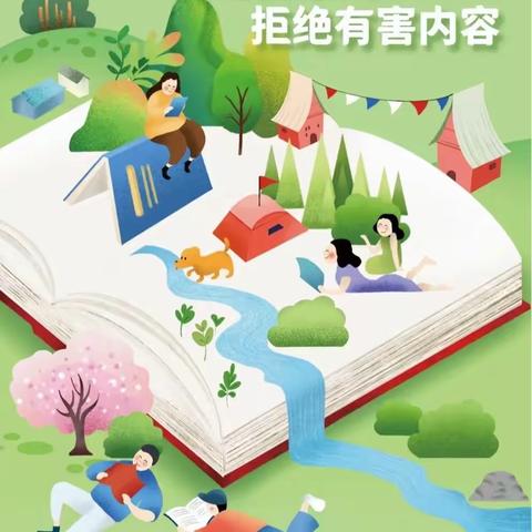 “学习二十大精神 践行‘绿书签’行动”——中心小学四（6）中队红领巾小书虫暑期社会实践活动