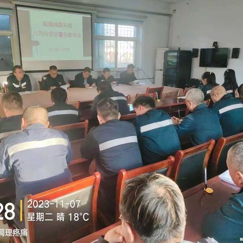 赵城线路车间“11.7”事故反思及十一月份安全警示教育会