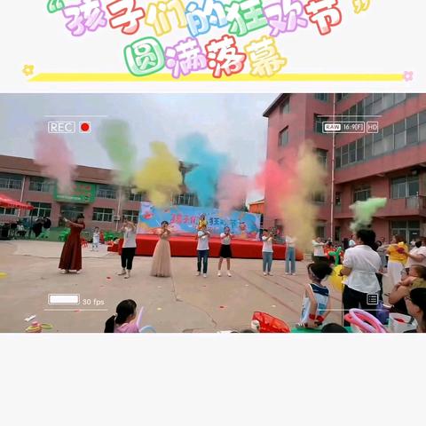 华夏三幼2025年庆“六一孩子们的狂欢节”文艺汇演圆满结束