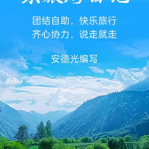 东北快乐旅游日记