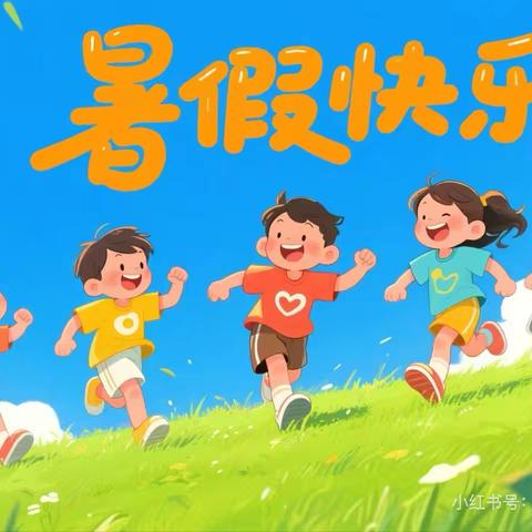 王思苒暑假"五小"成长记 ‍