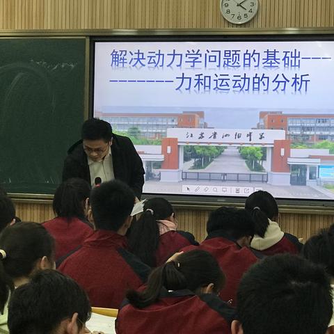 立足基础看高考 高考真题夯基础 记泗阳中学10月物理大组教研活动