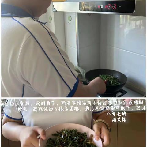 大厨我来做 佳肴见成长