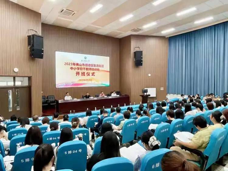 简篇-“教育高地齐研修,未来之星共闪耀"。
——2023年勒流街道骨干教师培训班系列报道(五)