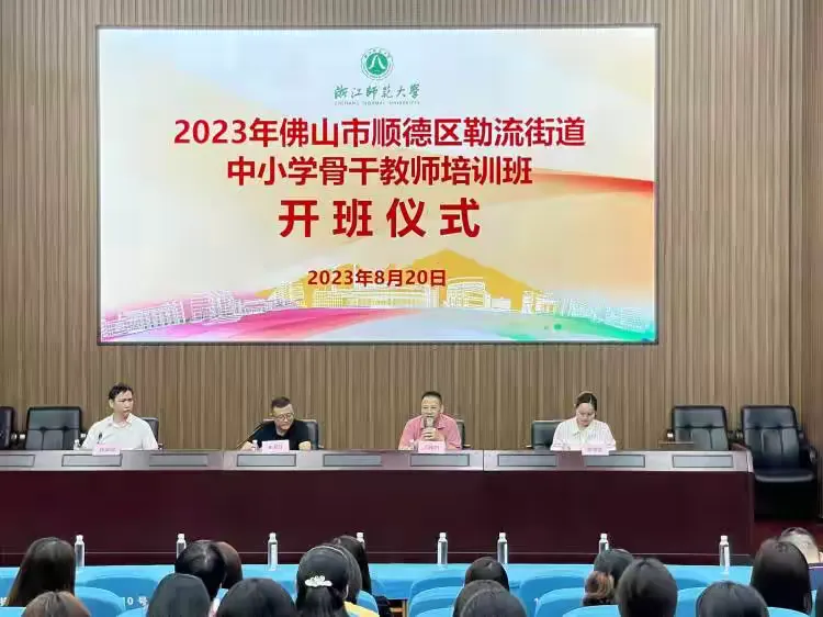 简篇-“教育高地齐研修,未来之星共闪耀"。
——2023年勒流街道骨干教师培训班系列报道(五)