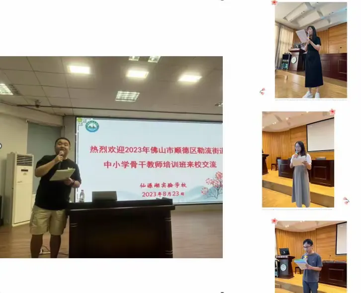简篇-“教育高地齐研修,未来之星共闪耀"。
——2023年勒流街道骨干教师培训班系列报道(五)