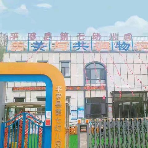 “学思想，悟原理，启新智” ——平罗七幼外出学习经验分享活动纪实