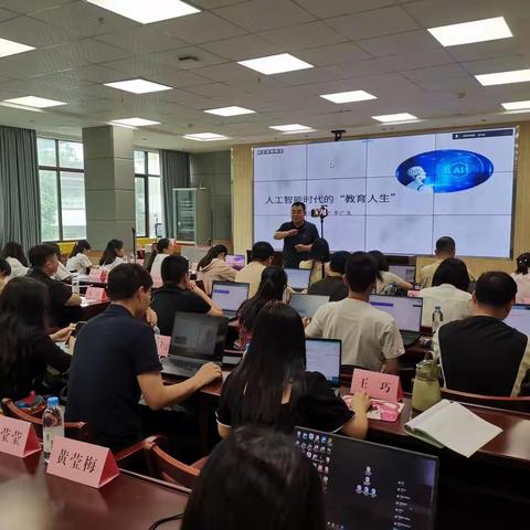 思维为“基” 技术为“翼” ——人工智能时代的“教育人生”