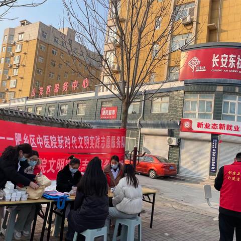 健康邯郸 肥乡行动——肥乡区中医院新时代文明实践志愿服务队走进长安社区