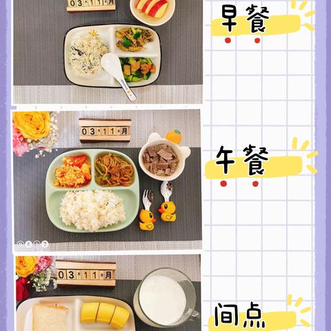 【美食攻略】珲春市第一幼儿园3月18日-3月22日食谱