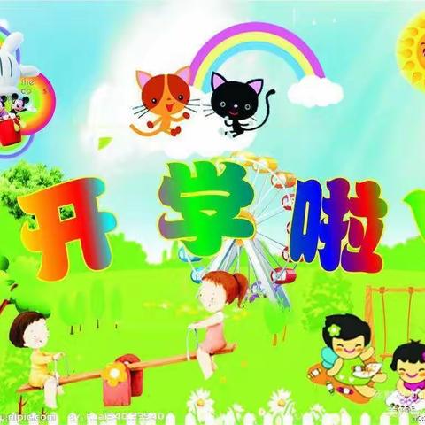 龙一幼儿园秋季学期开学温馨提示