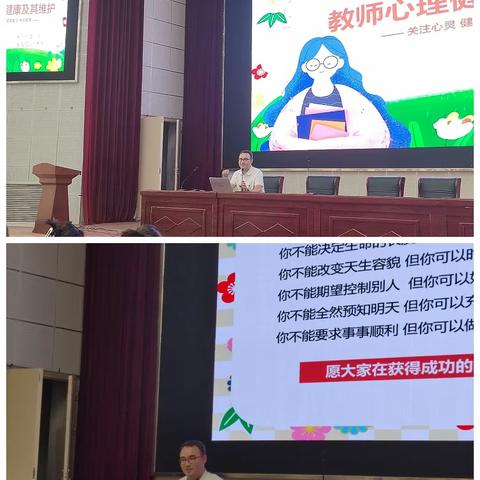 树优秀师风师德，做新时代好老师