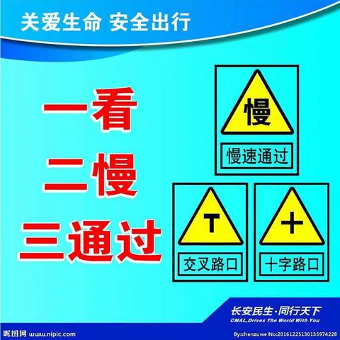 志丹县柳树坪幼儿园冬季安全致家长一封信