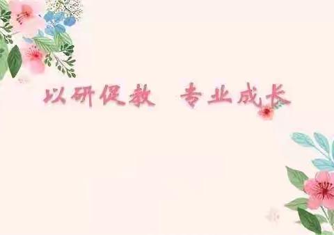 携名著之手 让阅读开花——桑园镇中心小学开展《西游记》整本书阅读指导课教研活动