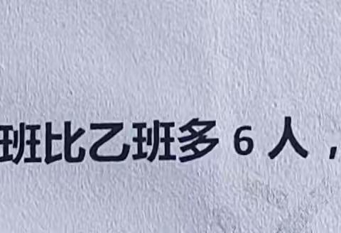 “数”道有言 “题”炼精彩海林市第一小学四年五班数学小讲师活动