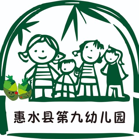 惠水县第九幼儿园冬季传染病预防知识宣传