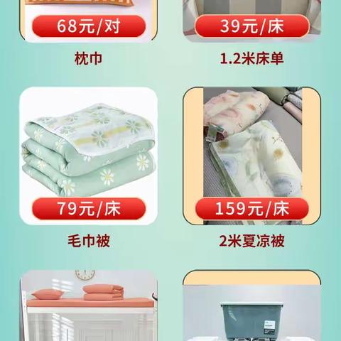 永兴商场～开学季