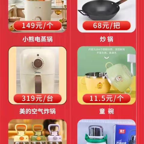 永兴商场丶情满中秋 礼遇国庆