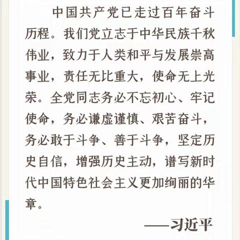 “强党性、转作风、提素质、善作为”——梨园社区开展8月主题党日活动