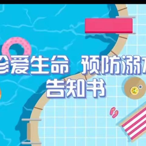 2024年端午节假期，金色童年幼儿园致学生家长的一封信！