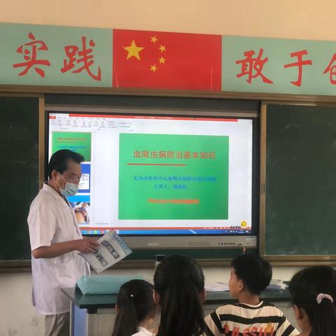 预防血吸虫病，关注你我健康——无为市严桥镇大泉小学血吸虫病知识宣传