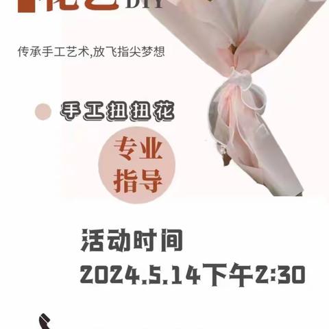 长安银行西安碑林区支行举办智富同行“手工花艺DIY”沙龙活动