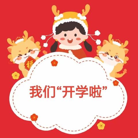 【二幼食堂】洱源县第二幼儿园第一周带量食谱公示