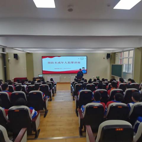 【法正校园】法治宣传进校园   护航青春助成长——辉南县第五中学法治安全教育讲座