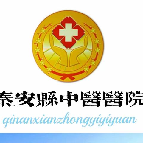 “携手协作、共促发展、服务群众、永葆初心”—秦安县中医医院康复医学科普活动第七站--王铺、郭嘉、刘坪