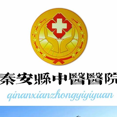 “携手协作、共促发展、服务群众、永葆初心”—秦安县中医院康复科普活动第八站--叶堡、古城、千户、王窑