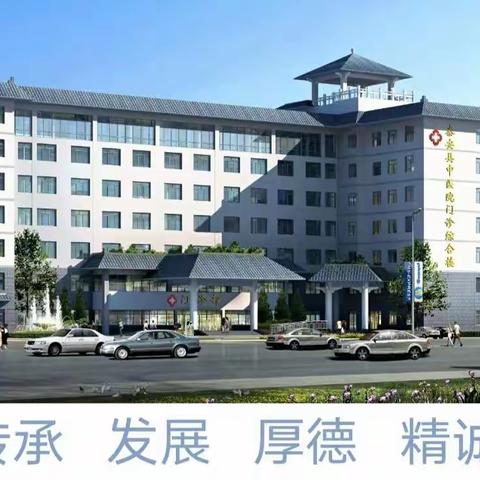 “携手协作、共促发展、服务群众、永葆初心”—秦安县中医医院康复医学科普活动第九站--王尹、西川