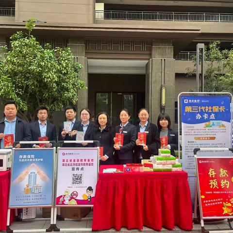 《沙北支行：三代社保卡推广进社区，多元服务暖民心》