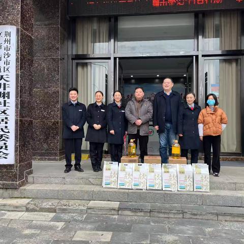岁寒情暖入社区，携手共融贺小年