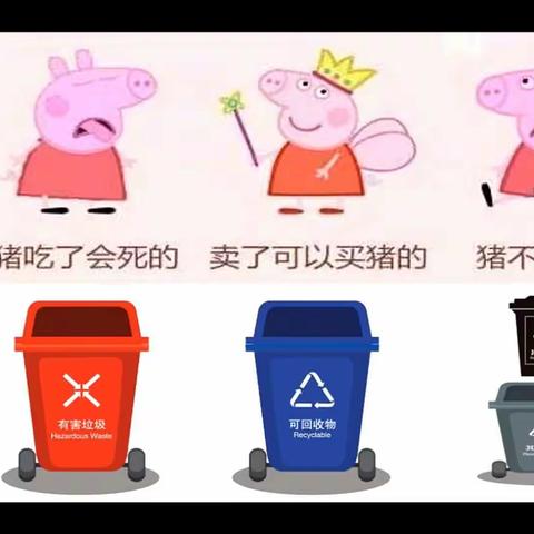 徐办24年一月份，垃圾分一分，环境美十分