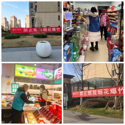 禁燃禁放迎春节 多措并举护家园——利君未来城社区开展禁燃禁放工作