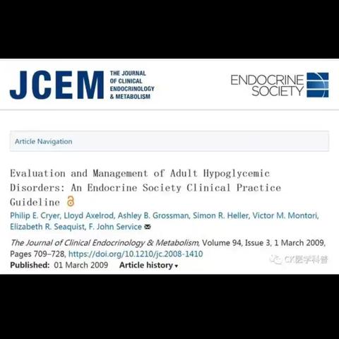 我院首次确诊胰岛素瘤一例