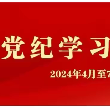 【工信厅无线电管理】《守规矩—提升履职素质能力》第一期