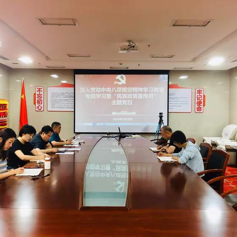 加强作风建设 维护民族团结