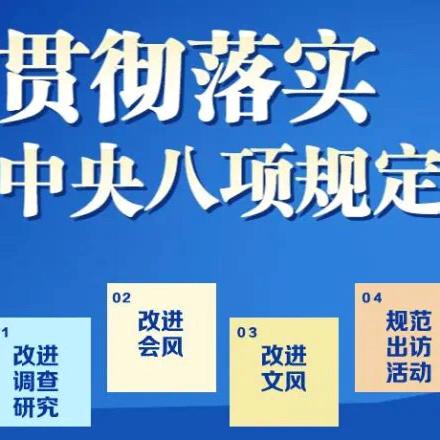 树立正确政绩观 提升工作质效