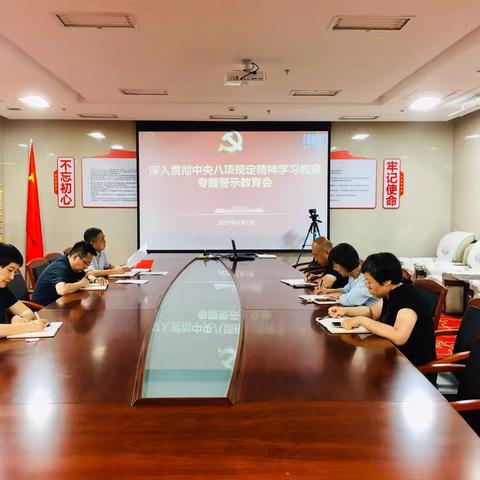 受警醒  明底线  知敬畏