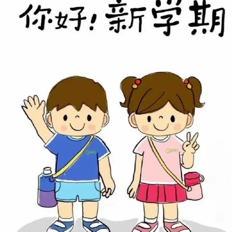 澄江镇八仙易安幼儿园 2023年秋季学期开学啦！