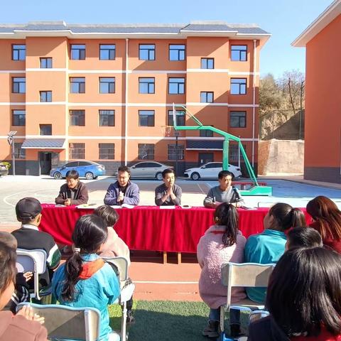 大阳镇中心小学2023-2024学年度第一学期中期学业质量监测表彰会暨家长会